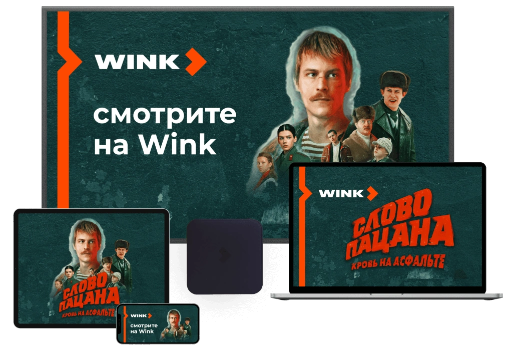 Wink %provider2% в посёлок Подольской машинно-испытательной станции